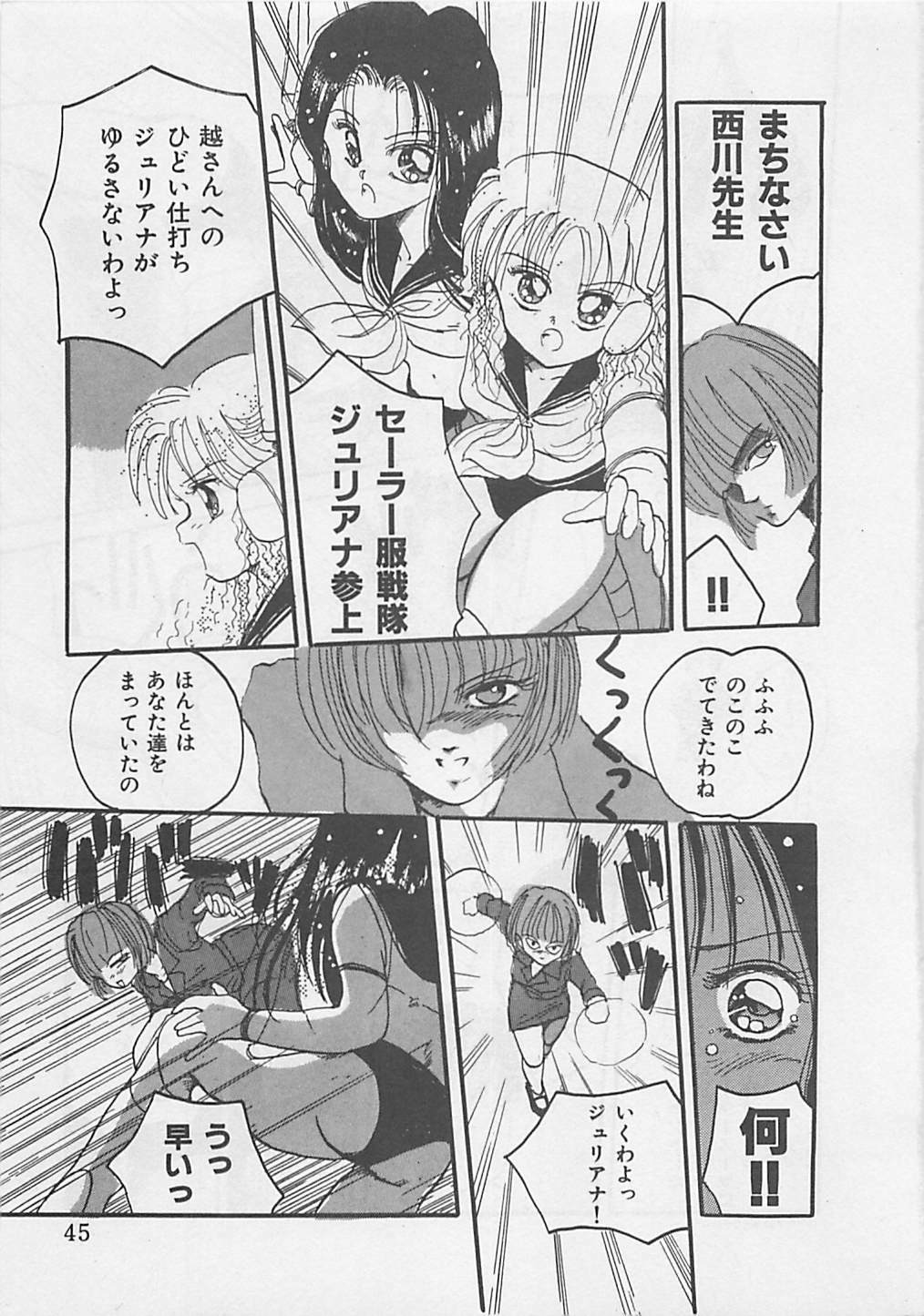 [RANDY RHOADS] CRISTALLE page 47 full