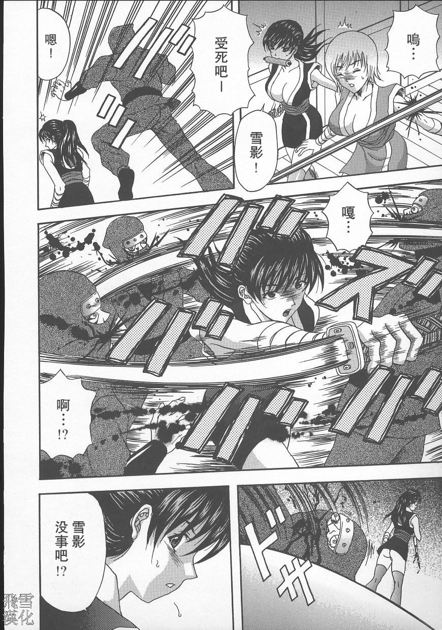 [Amano Hidemi] Dareka ga Okashita [Chinese] [飛雪漢化組] page 126 full