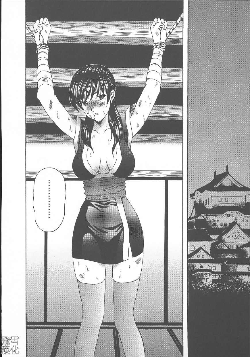 [Amano Hidemi] Dareka ga Okashita [Chinese] [飛雪漢化組] page 128 full