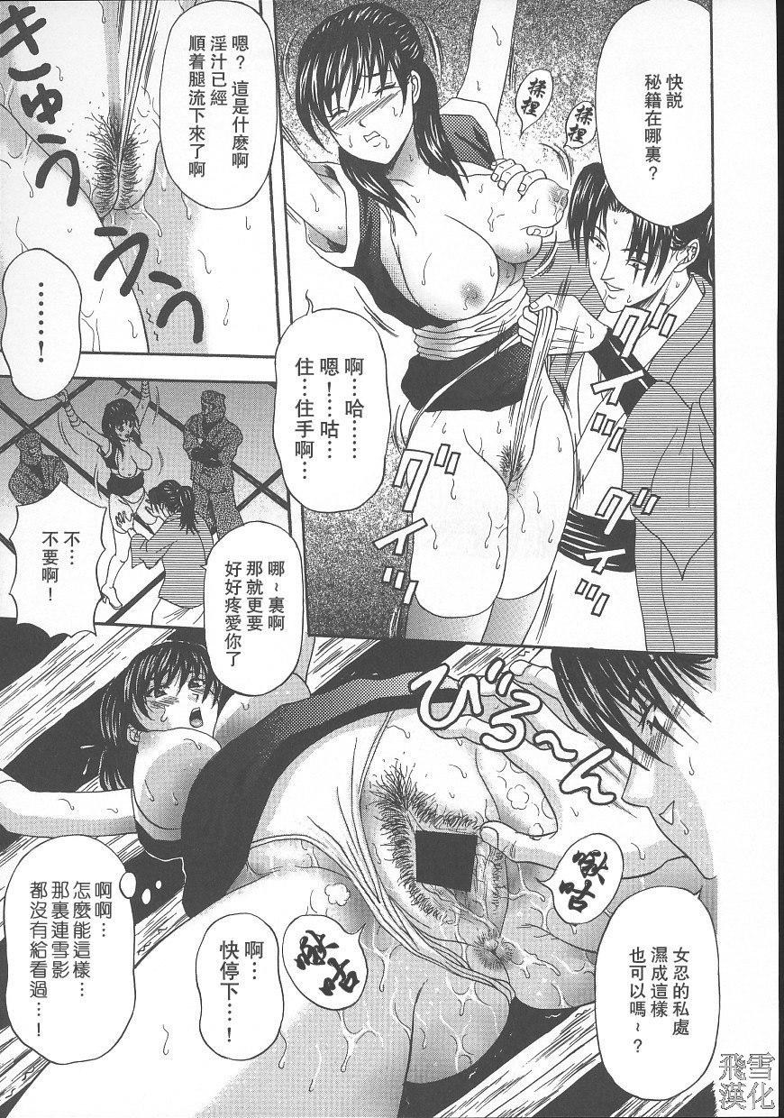 [Amano Hidemi] Dareka ga Okashita [Chinese] [飛雪漢化組] page 131 full