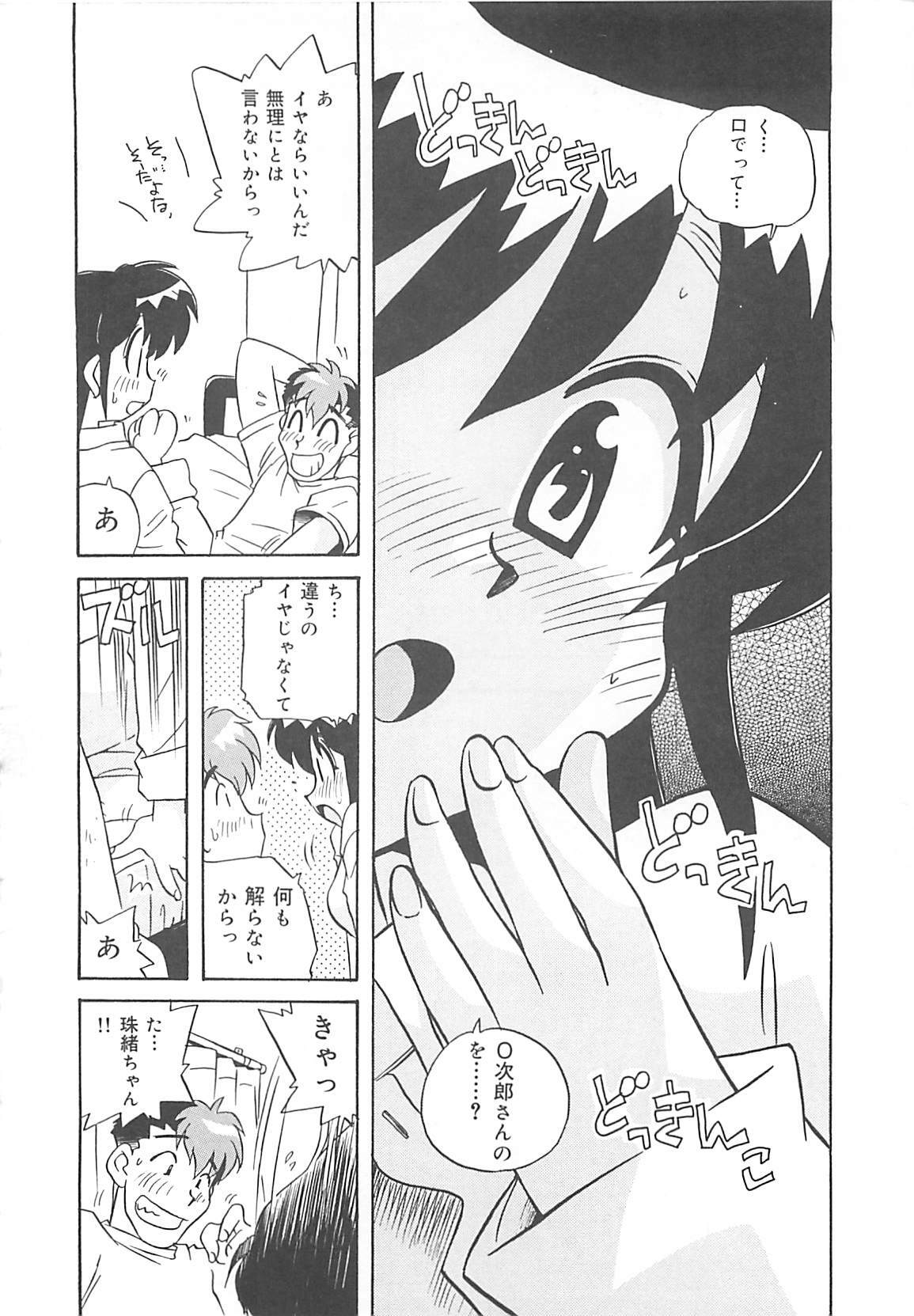 [Nogi Makoto] Onegai Manju wo Mamotte! page 105 full