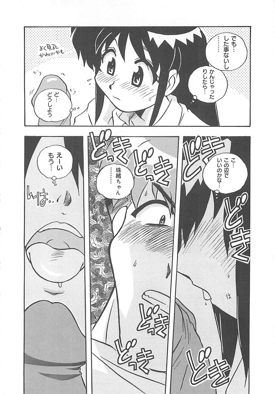 [Nogi Makoto] Onegai Manju wo Mamotte! page 107 full
