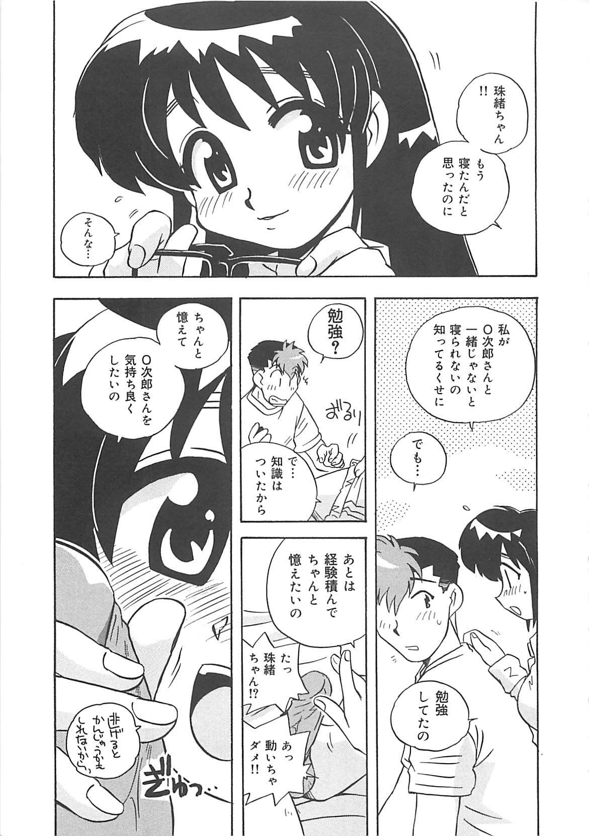 [Nogi Makoto] Onegai Manju wo Mamotte! page 110 full