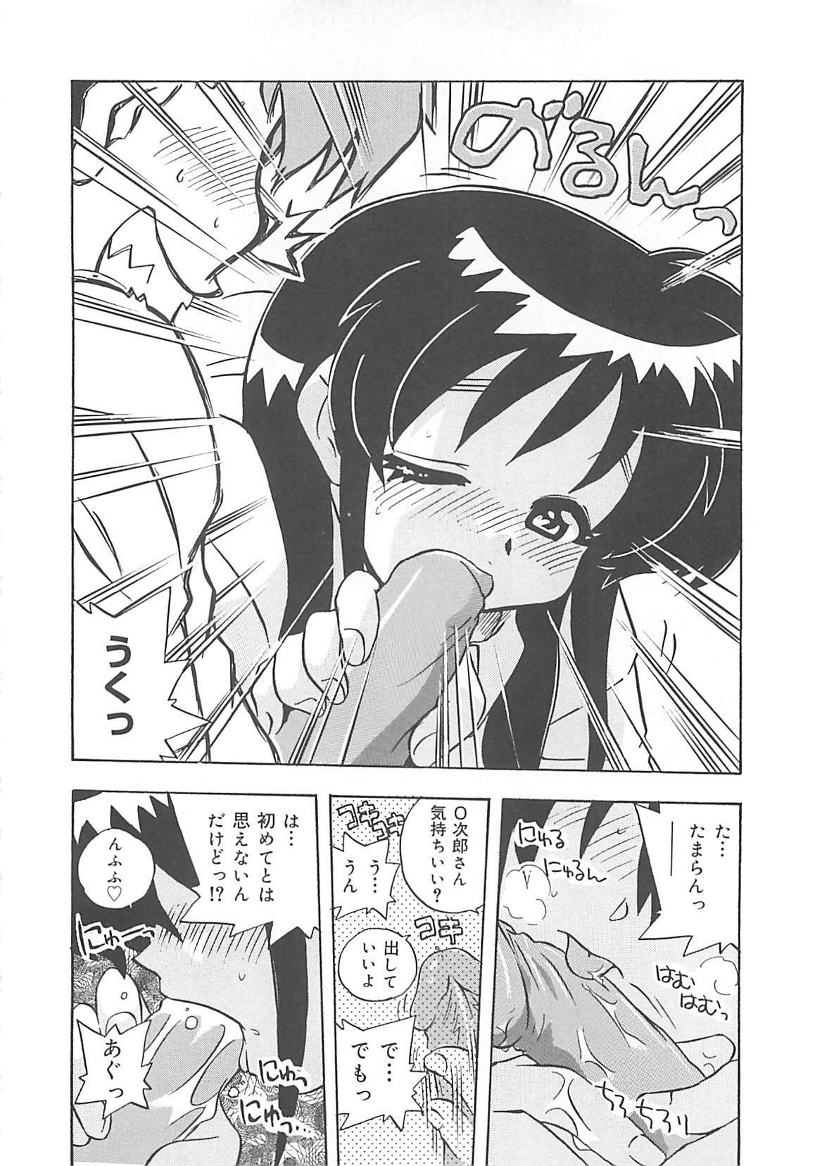 [Nogi Makoto] Onegai Manju wo Mamotte! page 111 full