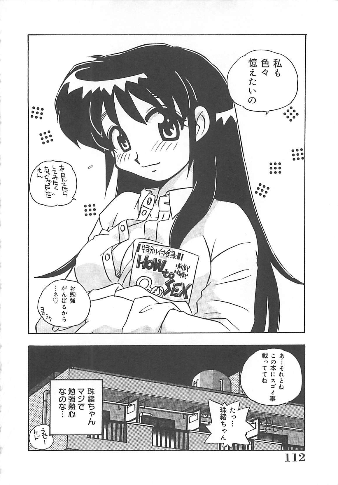[Nogi Makoto] Onegai Manju wo Mamotte! page 113 full
