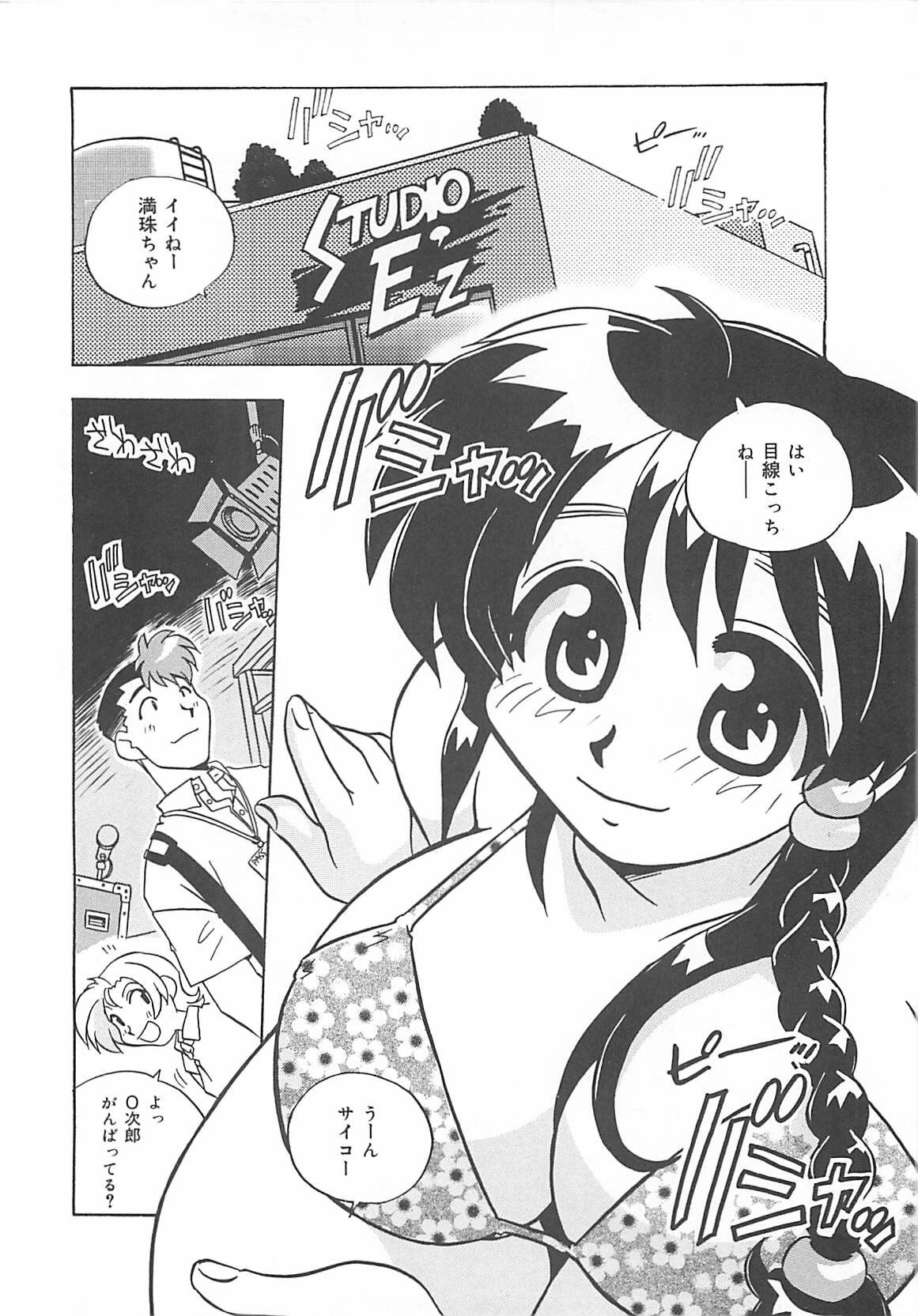 [Nogi Makoto] Onegai Manju wo Mamotte! page 115 full