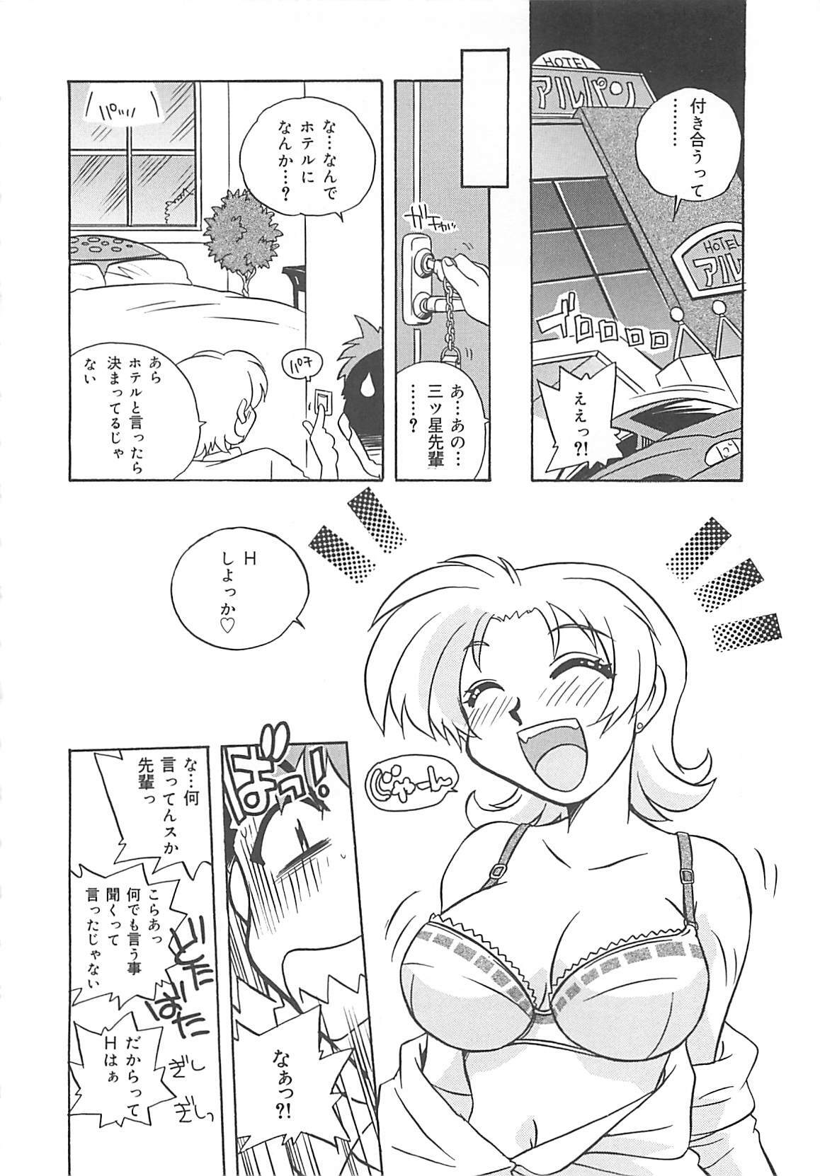[Nogi Makoto] Onegai Manju wo Mamotte! page 123 full