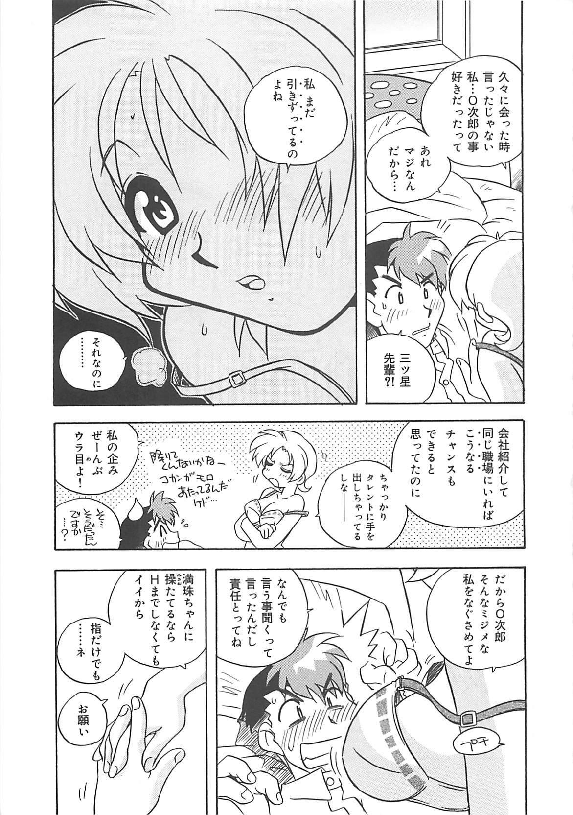 [Nogi Makoto] Onegai Manju wo Mamotte! page 124 full