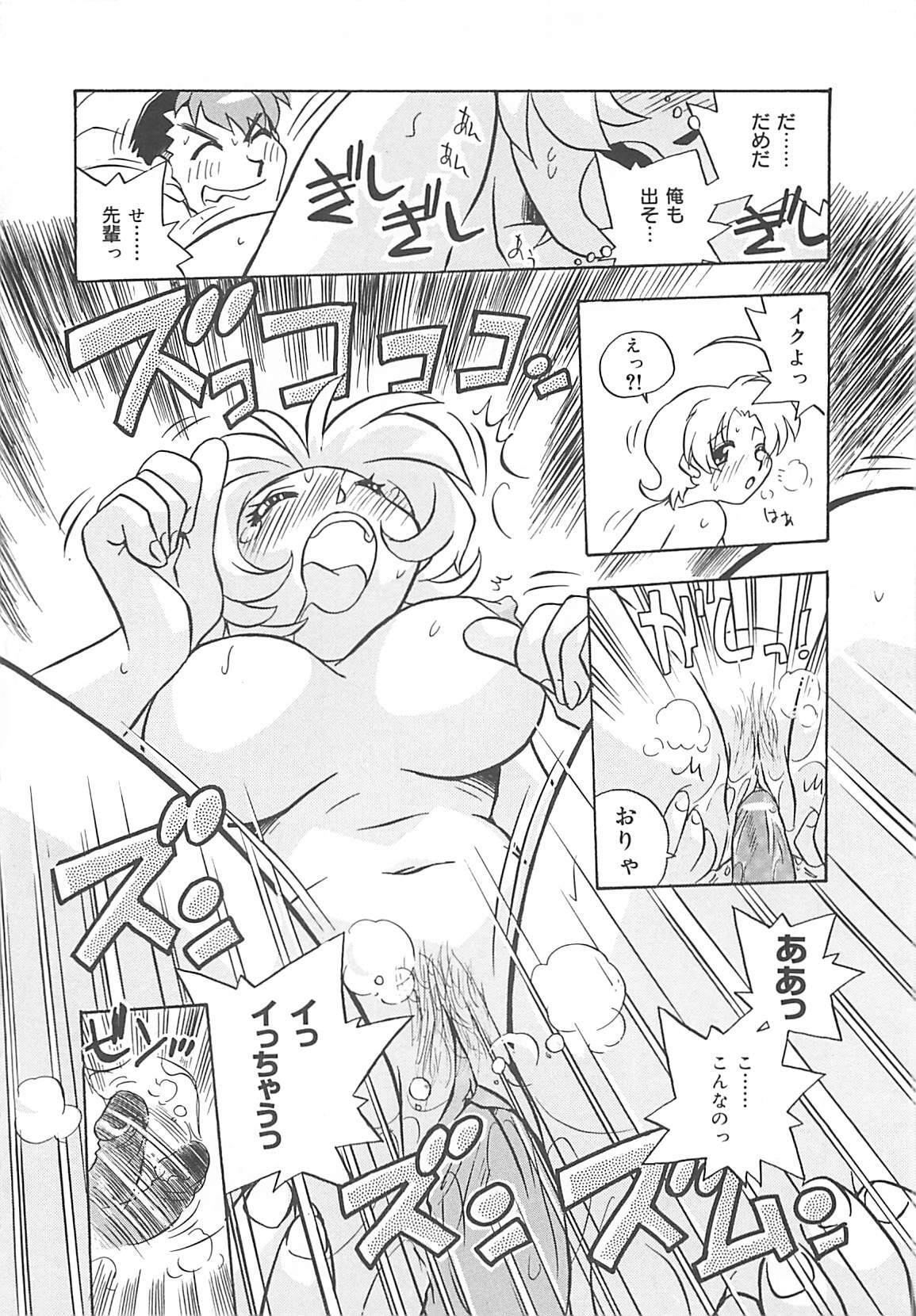[Nogi Makoto] Onegai Manju wo Mamotte! page 129 full