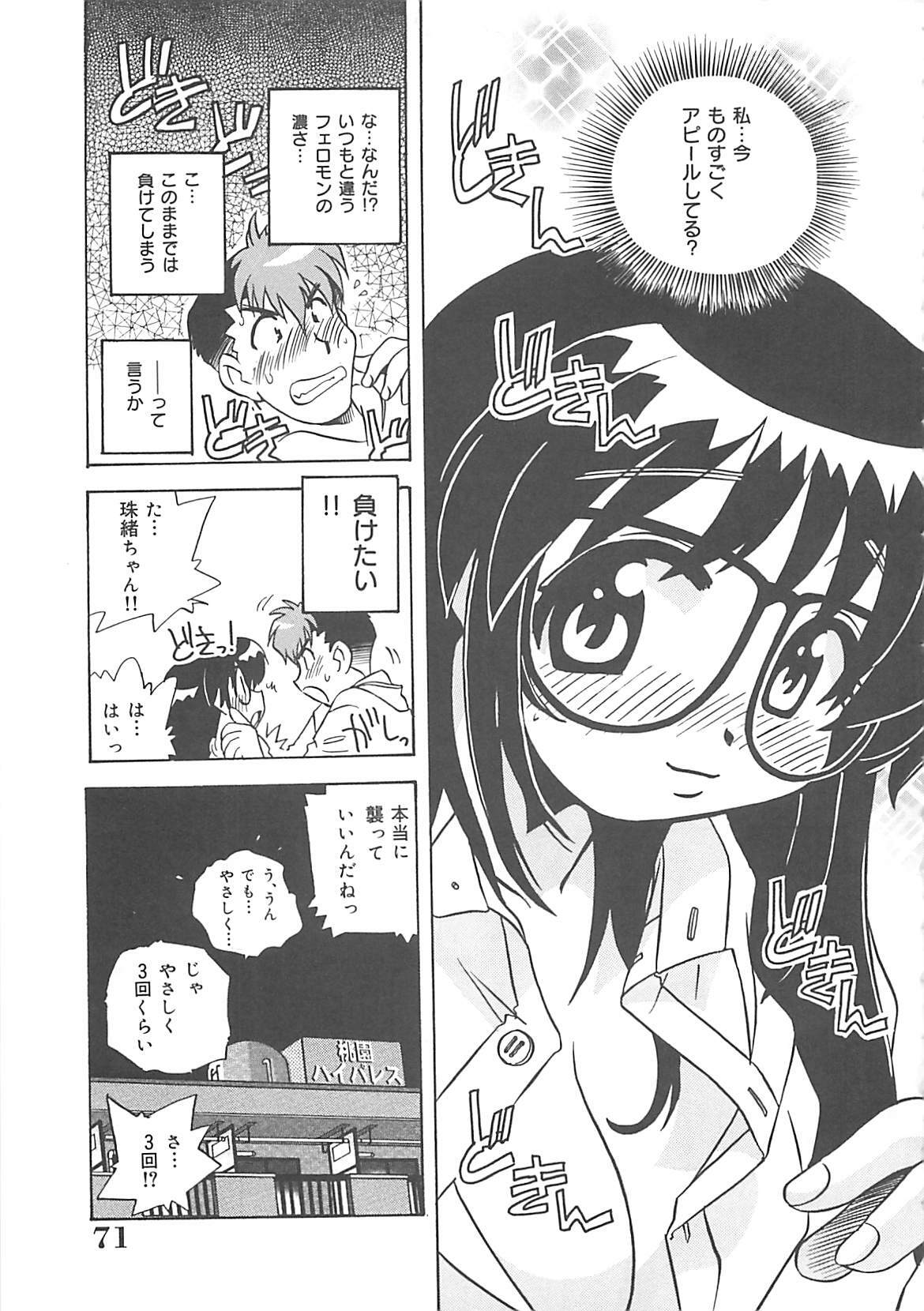 [Nogi Makoto] Onegai Manju wo Mamotte! page 72 full