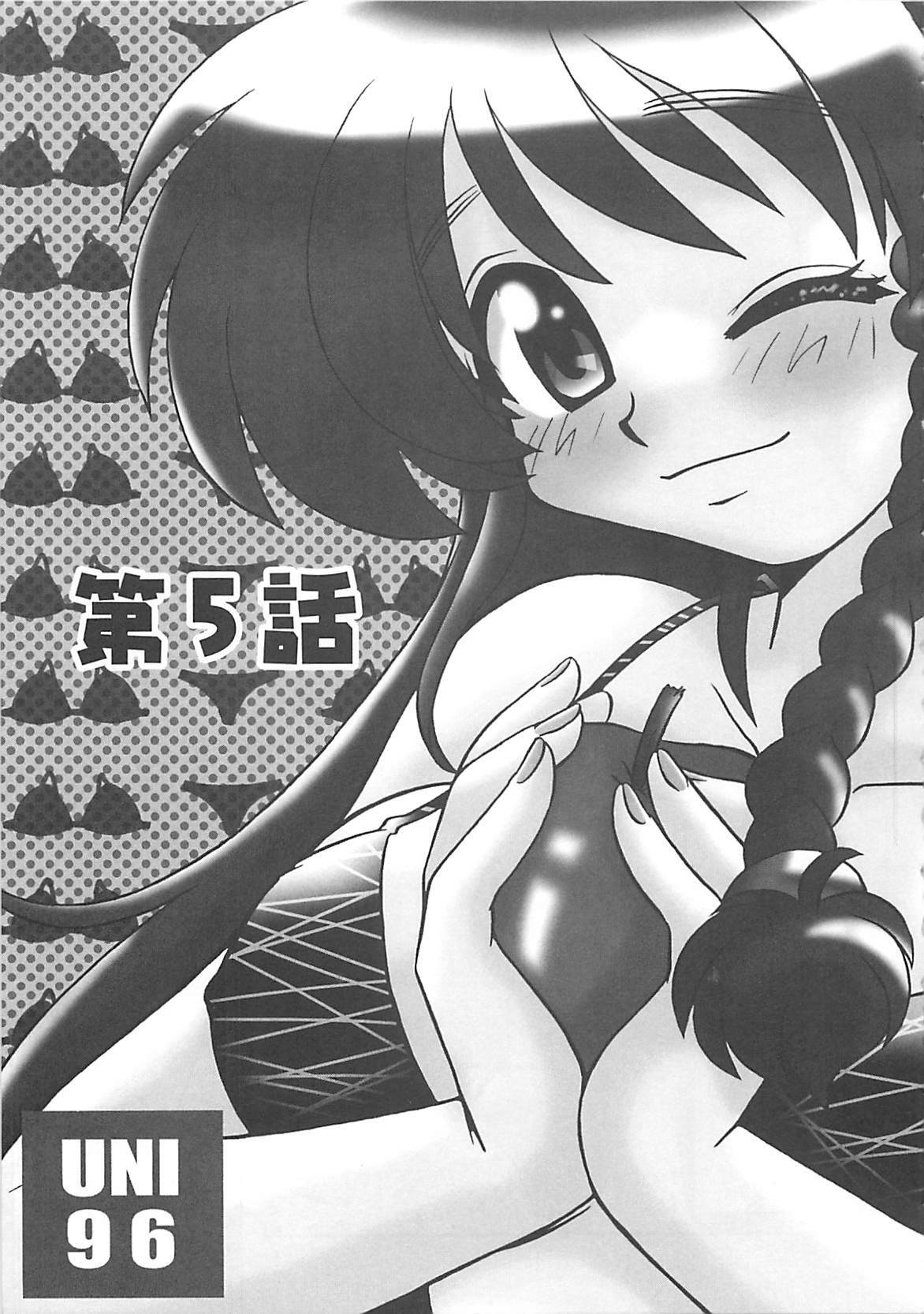 [Nogi Makoto] Onegai Manju wo Mamotte! page 78 full