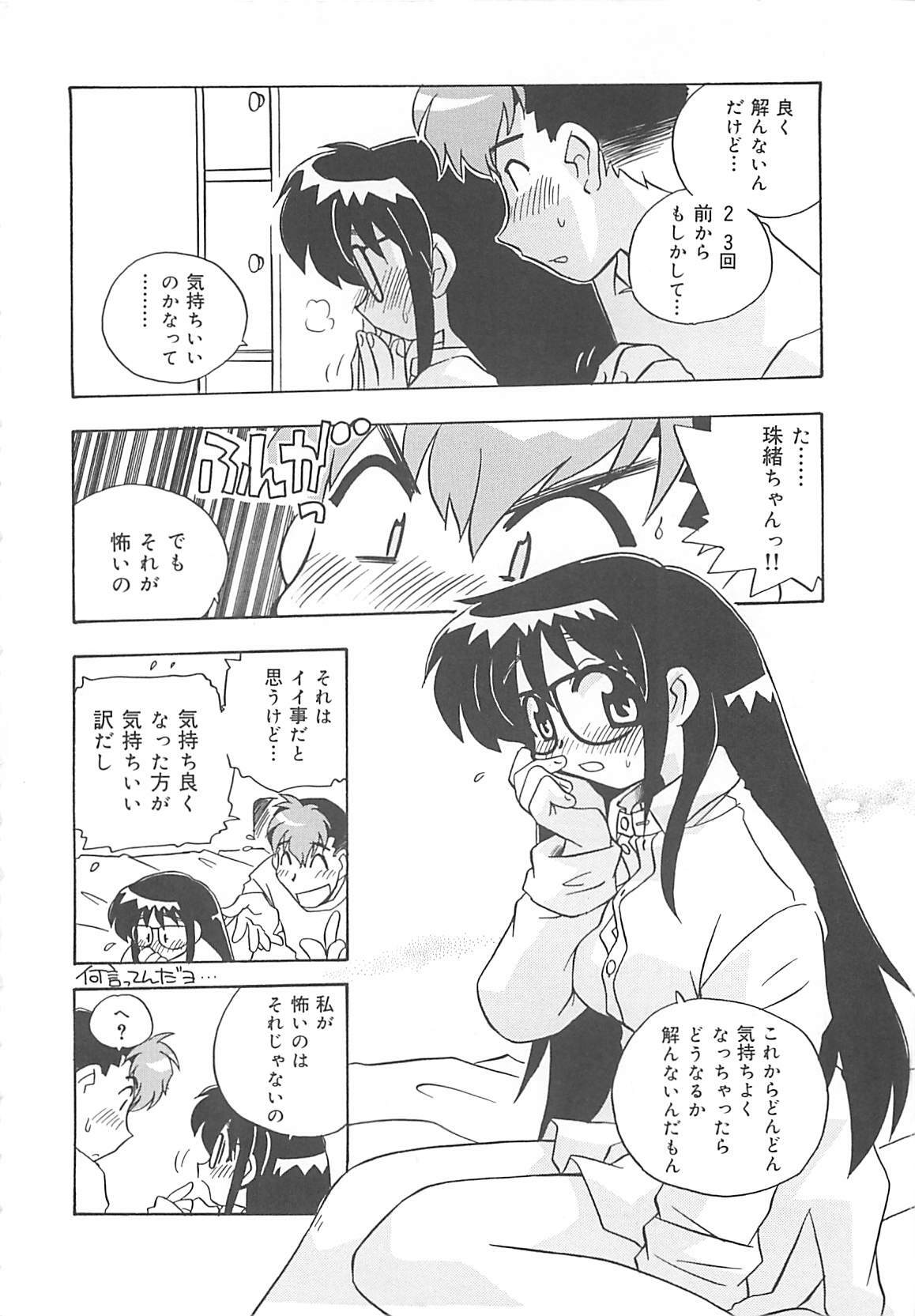 [Nogi Makoto] Onegai Manju wo Mamotte! page 83 full