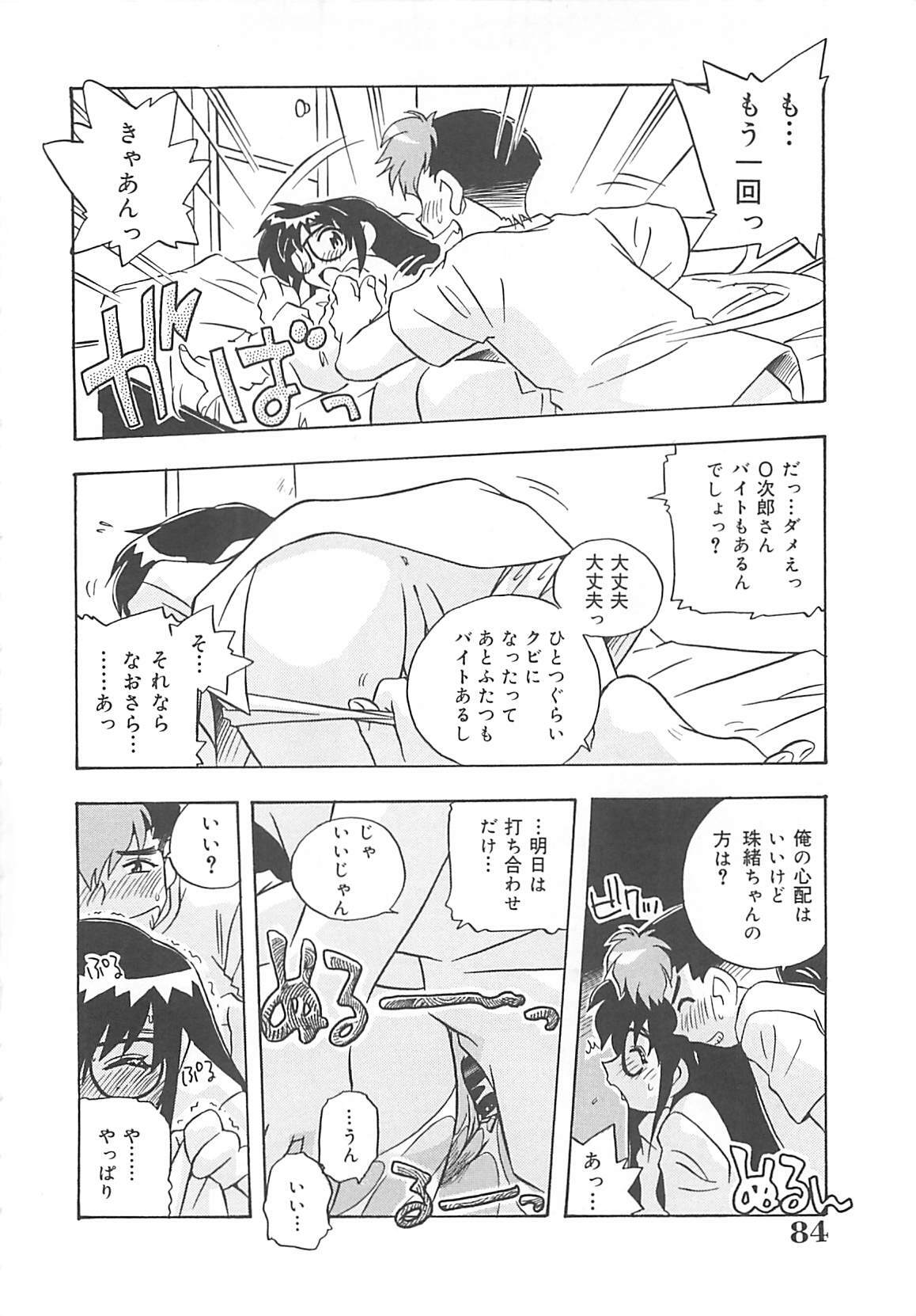 [Nogi Makoto] Onegai Manju wo Mamotte! page 85 full