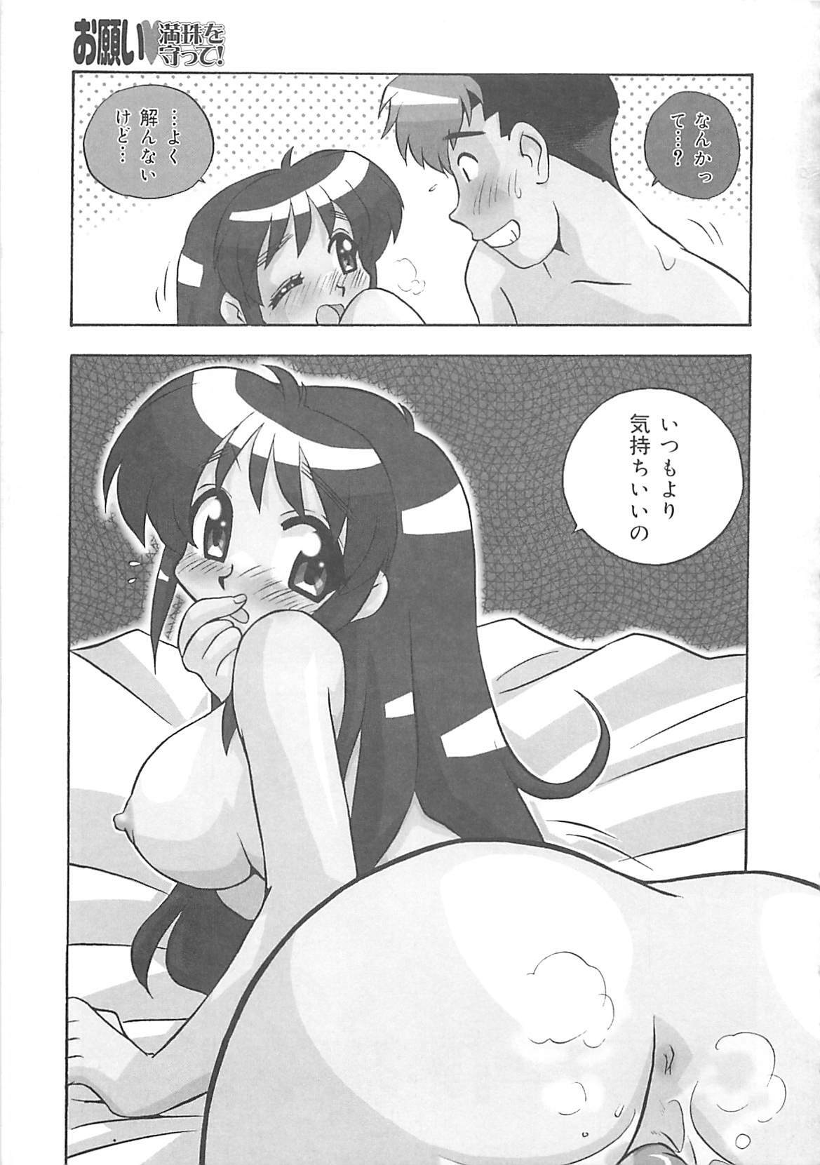 [Nogi Makoto] Onegai Manju wo Mamotte! page 98 full