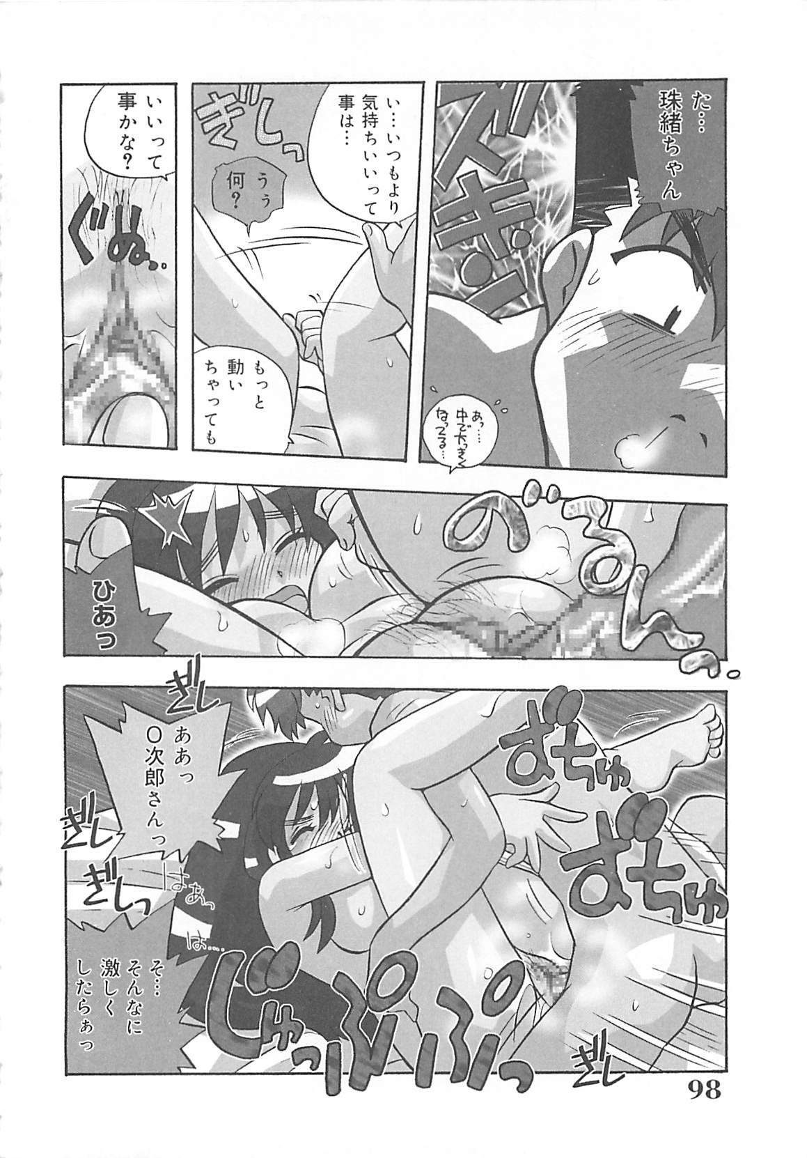 [Nogi Makoto] Onegai Manju wo Mamotte! page 99 full