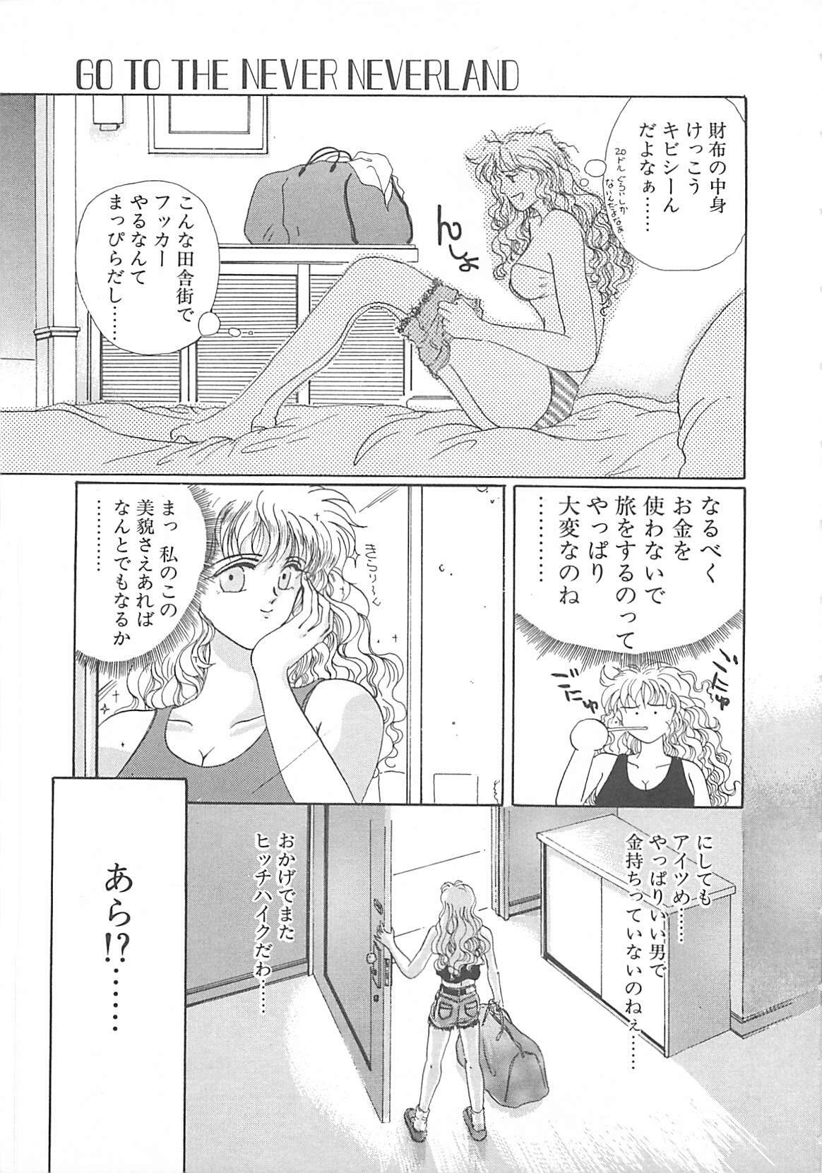 [Koishikawa Kei] California no guru guru page 116 full