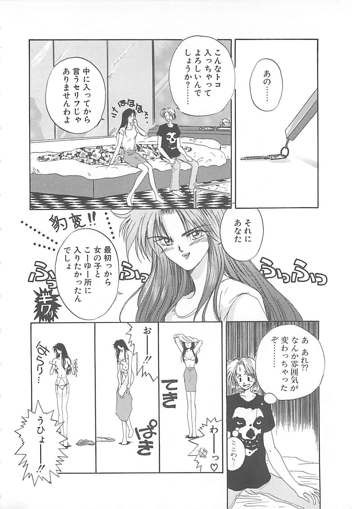 [Koishikawa Kei] California no guru guru page 13 full