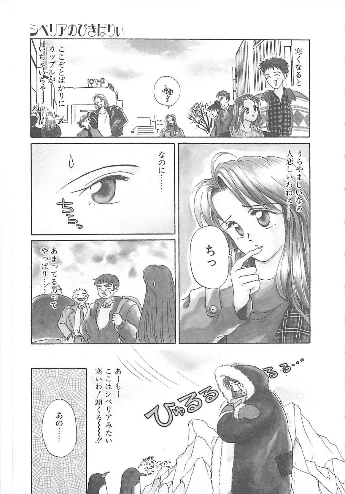 [Koishikawa Kei] California no guru guru page 24 full
