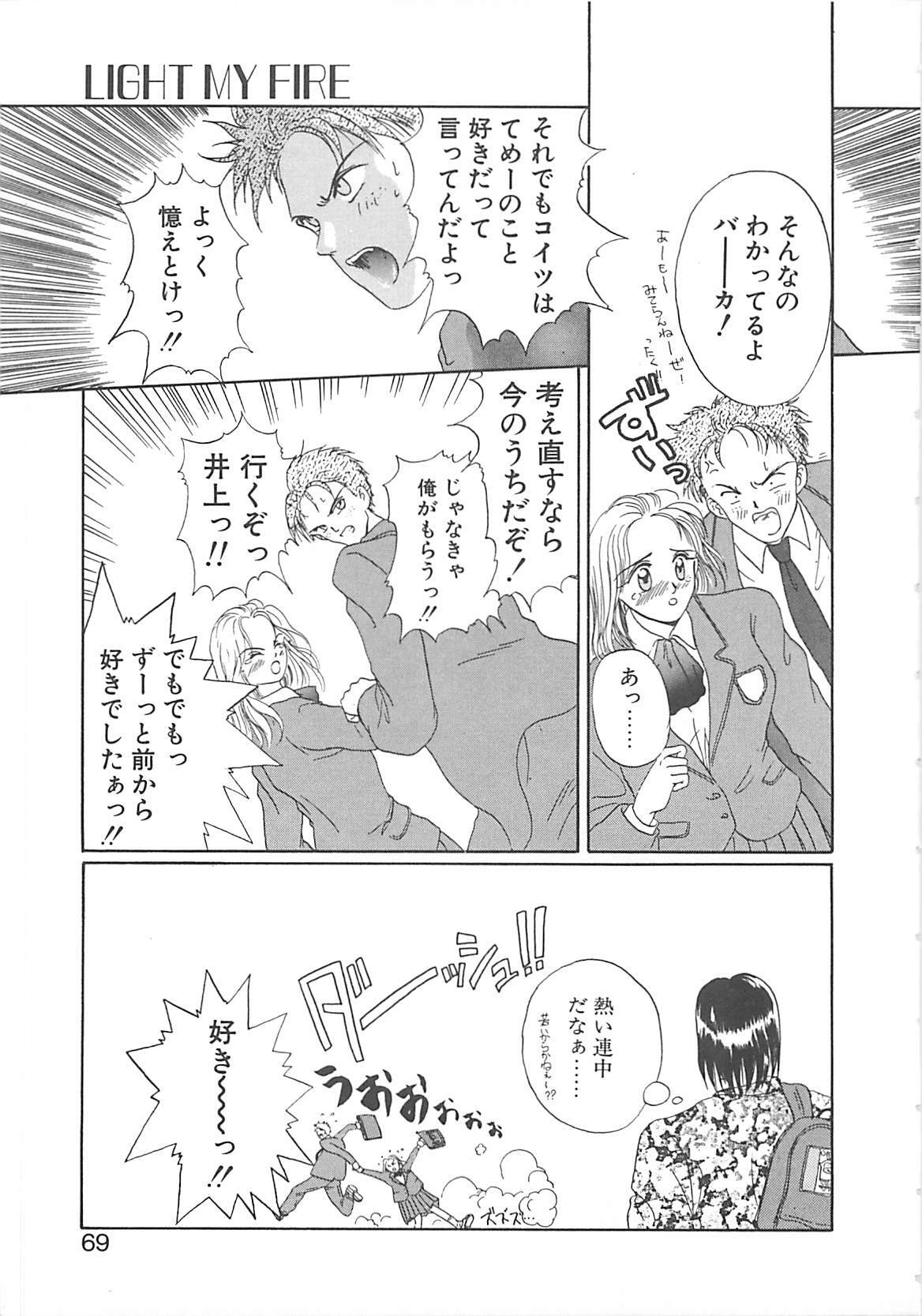 [Koishikawa Kei] California no guru guru page 68 full
