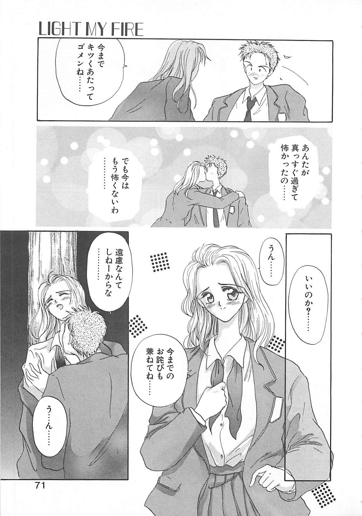 [Koishikawa Kei] California no guru guru page 70 full