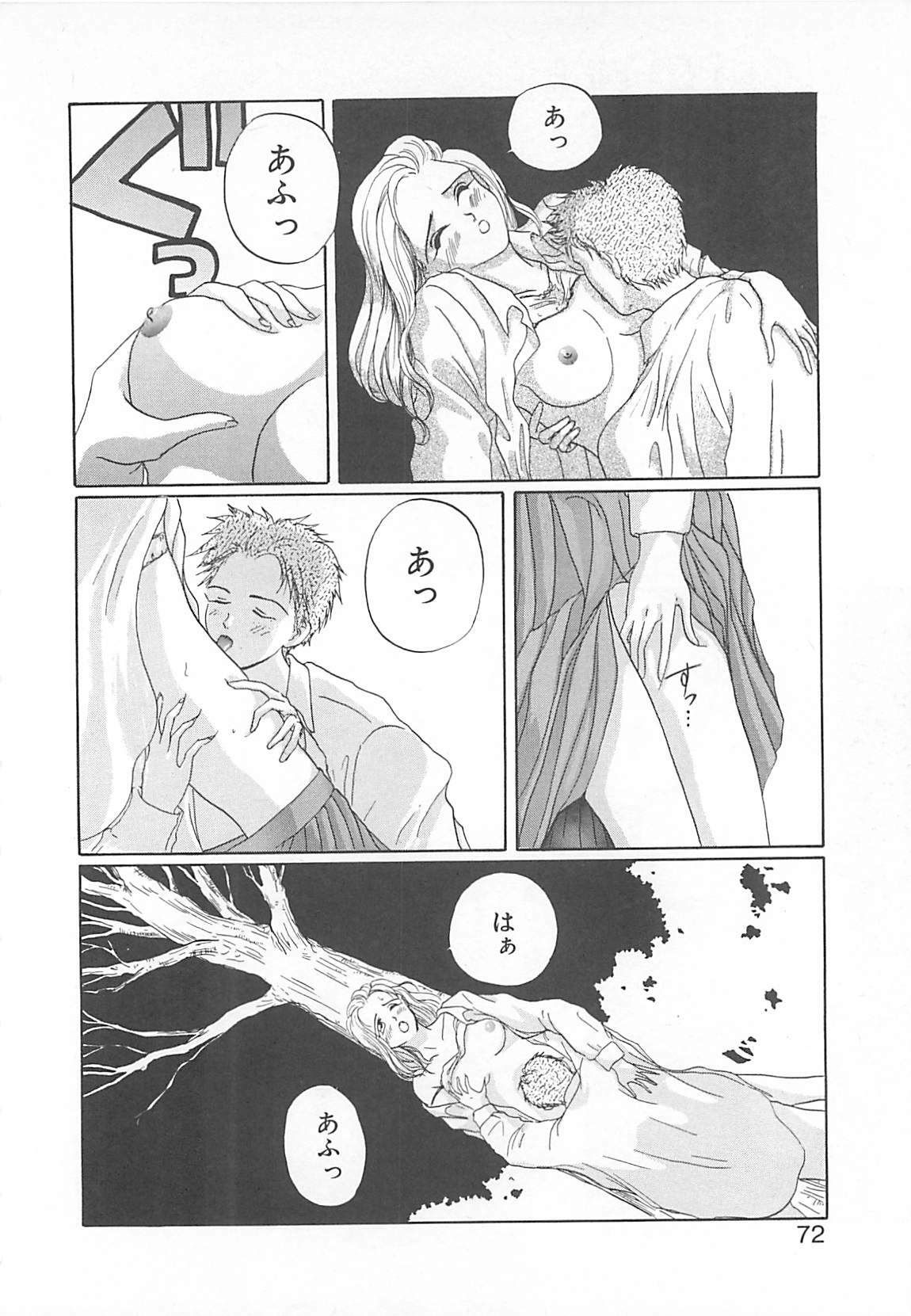 [Koishikawa Kei] California no guru guru page 71 full