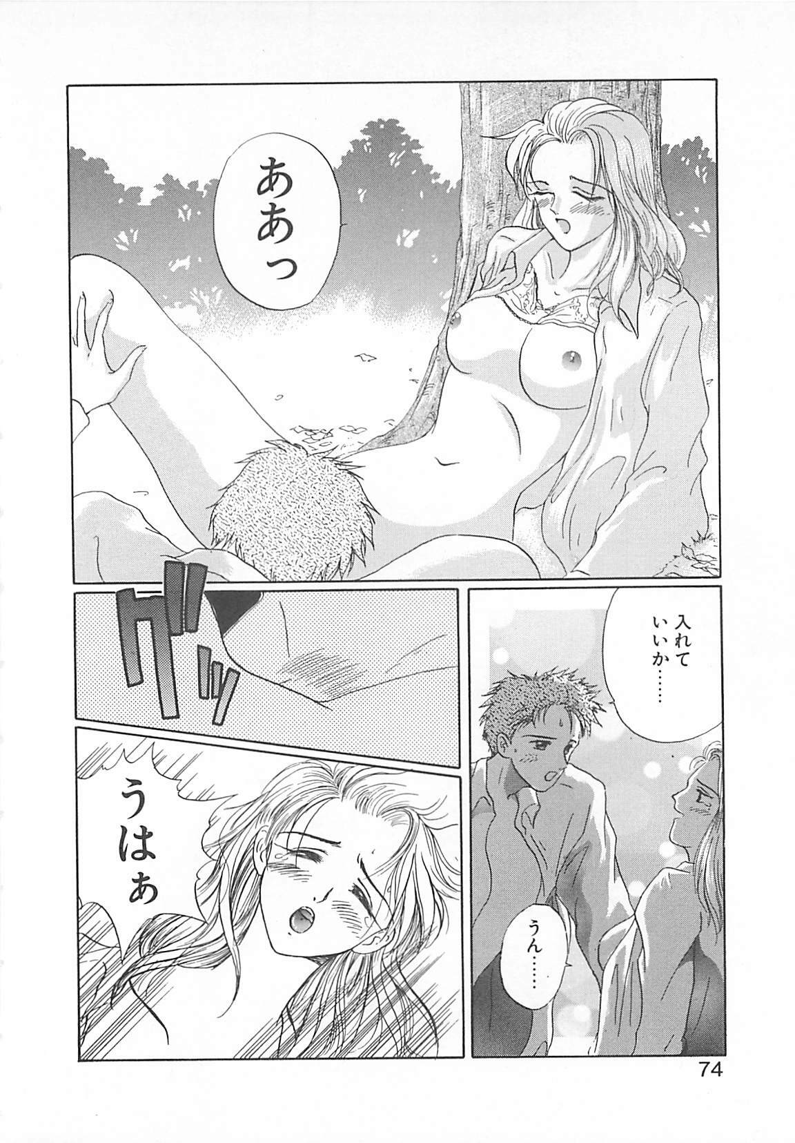 [Koishikawa Kei] California no guru guru page 73 full