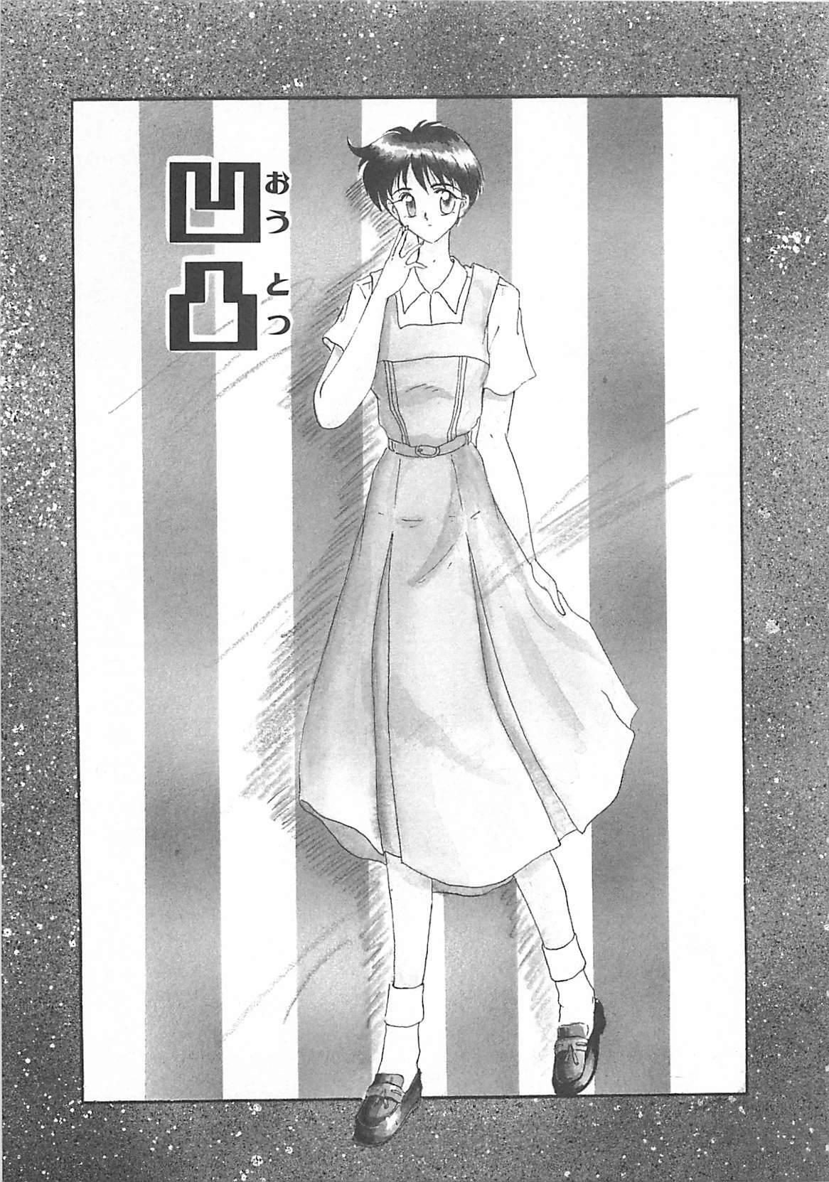 [Koishikawa Kei] California no guru guru page 78 full