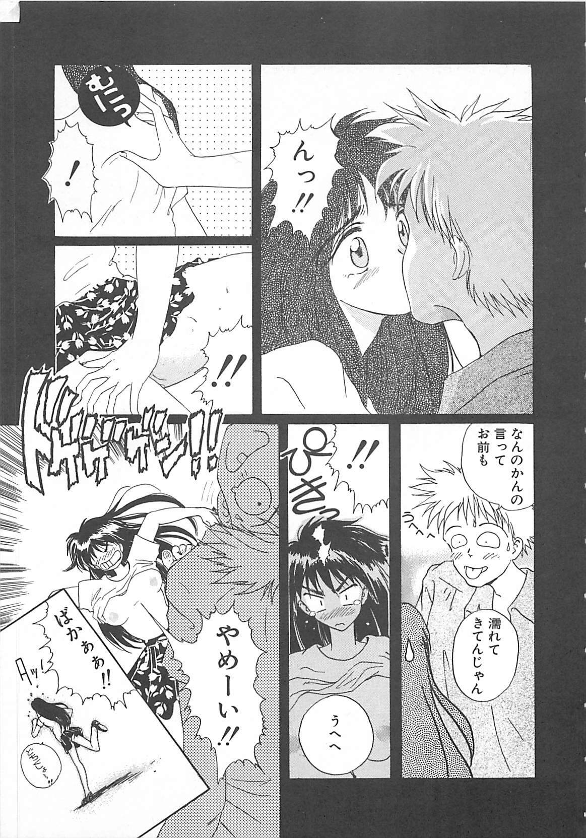 [Koishikawa Kei] California no guru guru page 82 full