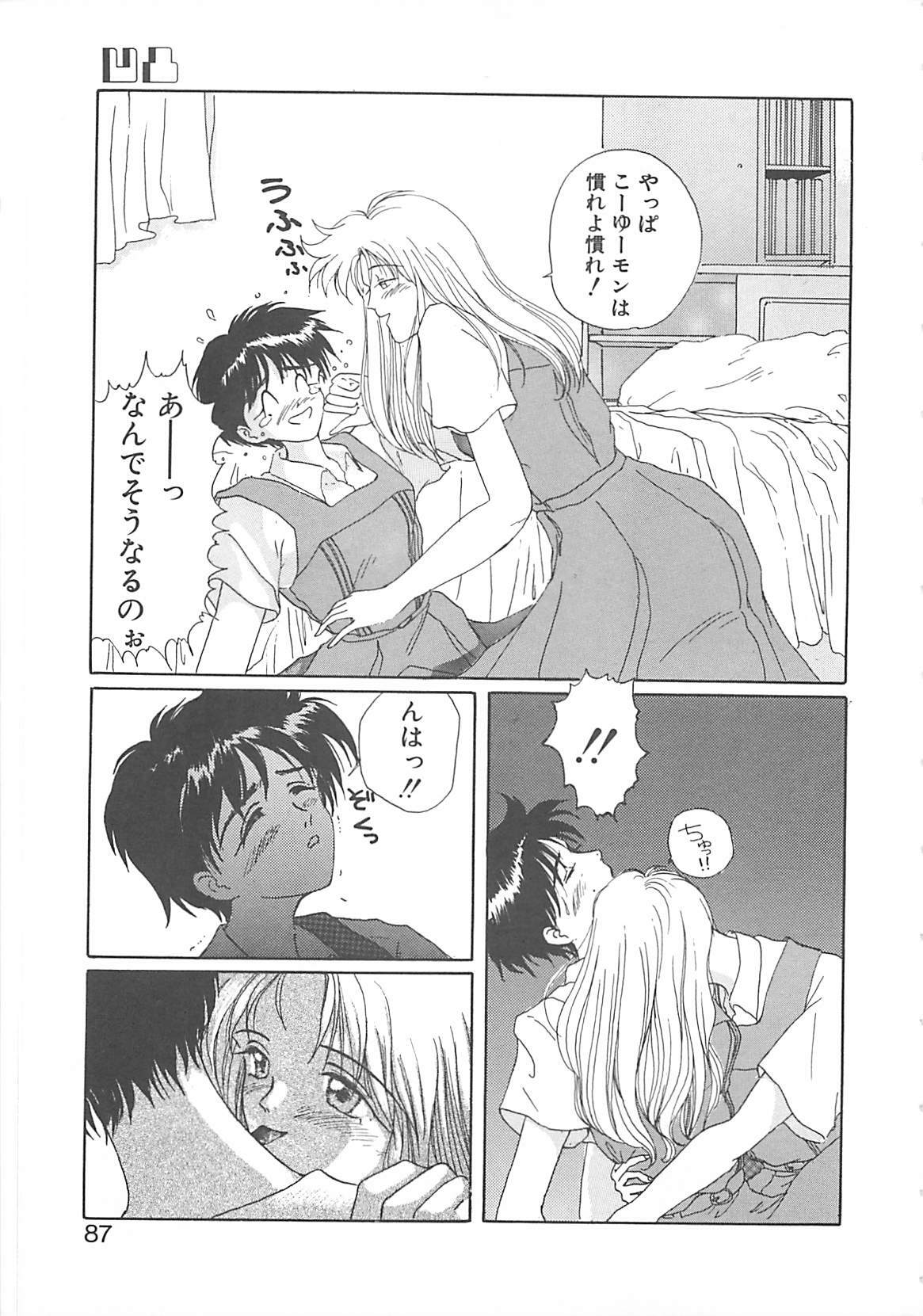 [Koishikawa Kei] California no guru guru page 86 full