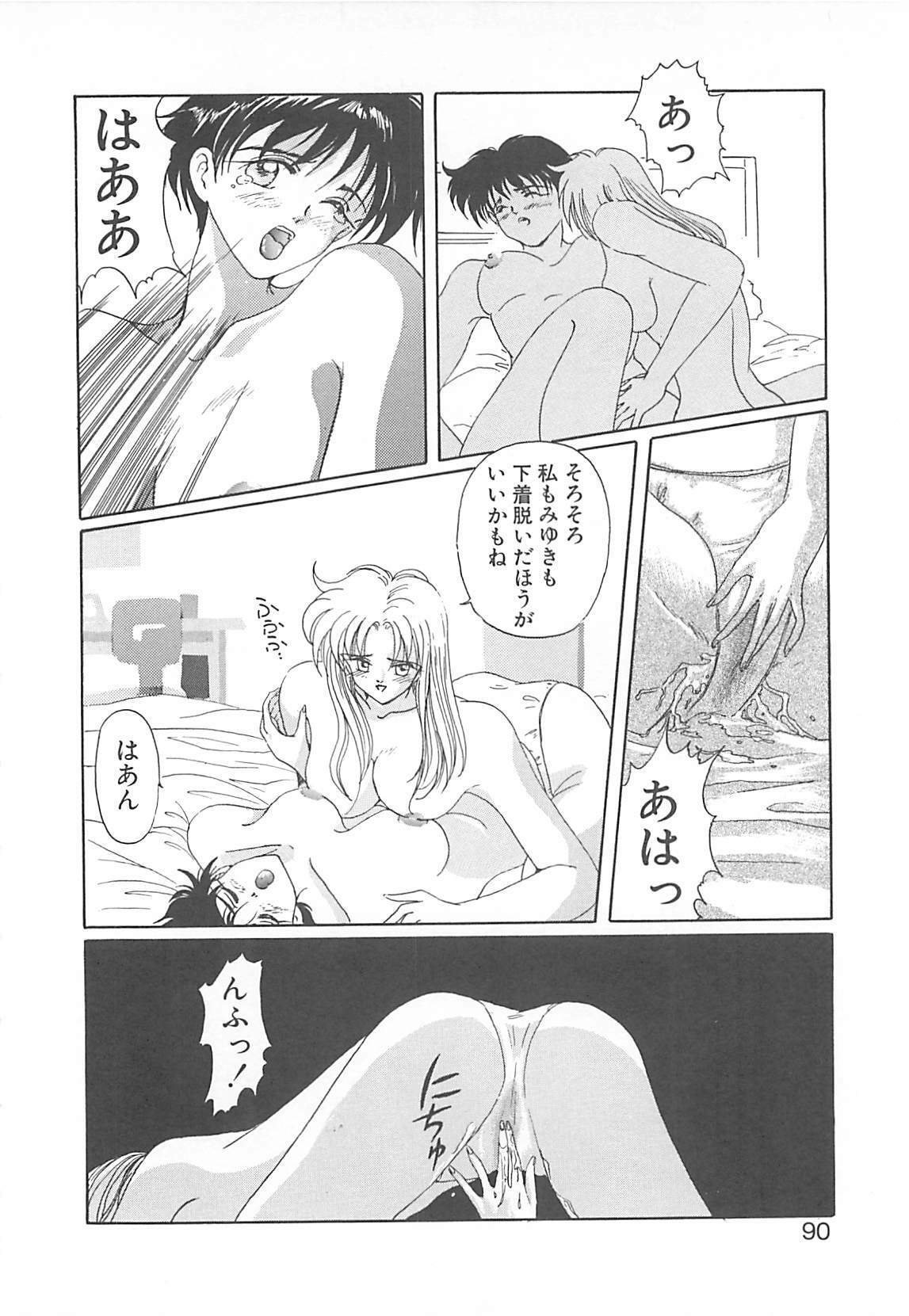 [Koishikawa Kei] California no guru guru page 89 full