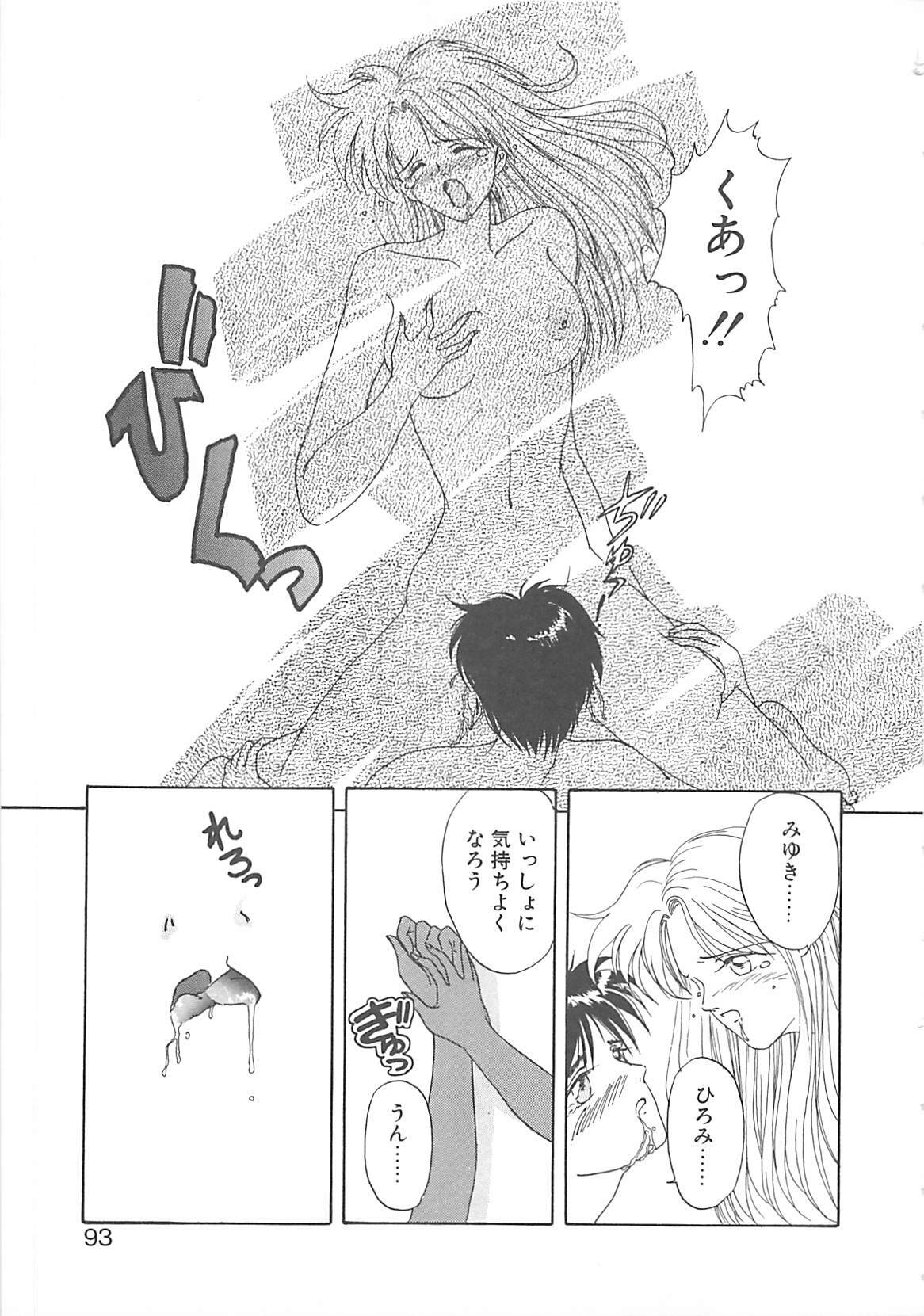 [Koishikawa Kei] California no guru guru page 92 full