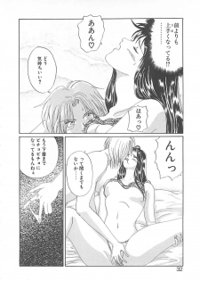 [Koishikawa Kei] California no guru guru - page 31