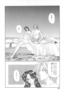 [Koishikawa Kei] California no guru guru - page 39
