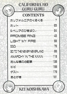 [Koishikawa Kei] California no guru guru - page 5