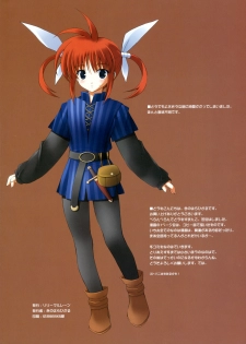 [Lili Marleen (Kinohara Hikaru)] Aki no Shou (Mahou Shoujo Lyrical Nanoha) - page 4