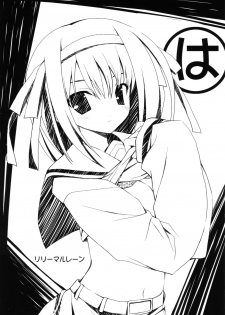 [Lili Marleen (KinoHara Hikaru)] Ha (The Melancholy of Haruhi Suzumiya)