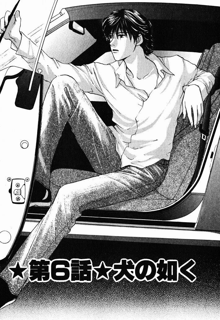 [Konjoh Natsumi] Hoshigari no Nedari na Vol.1 page 108 full