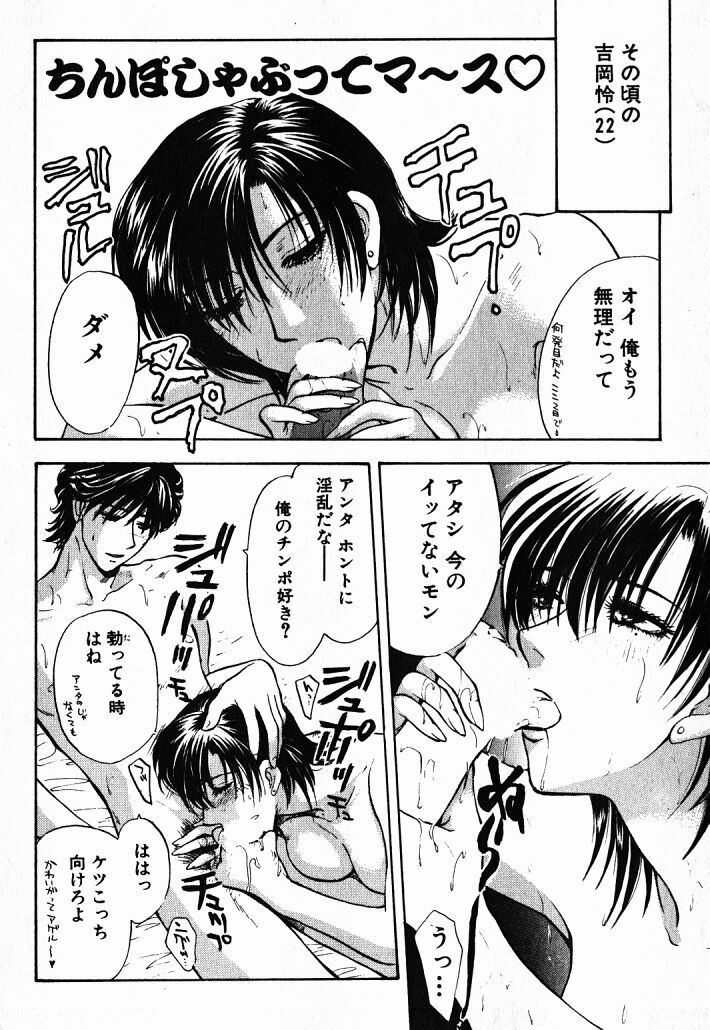 [Konjoh Natsumi] Hoshigari no Nedari na Vol.1 page 130 full