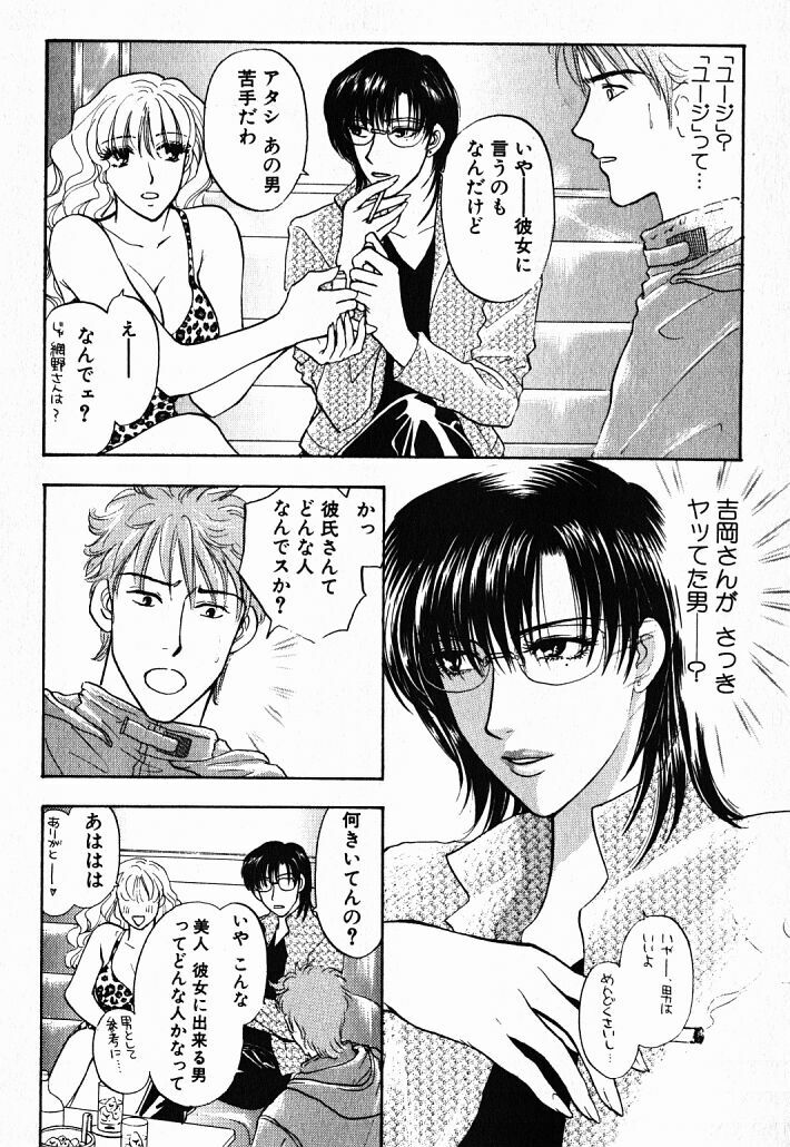 [Konjoh Natsumi] Hoshigari no Nedari na Vol.1 page 155 full