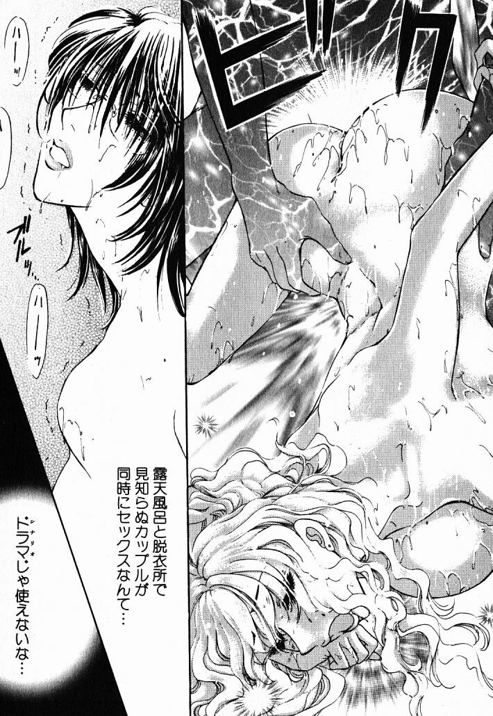 [Konjoh Natsumi] Hoshigari no Nedari na Vol.1 page 27 full