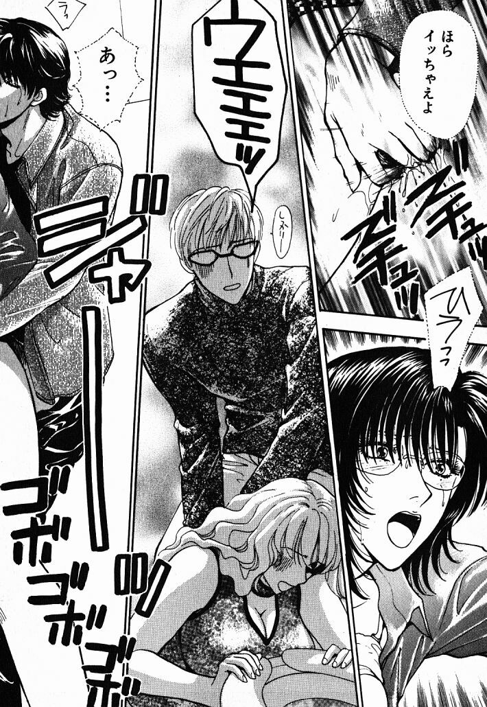 [Konjoh Natsumi] Hoshigari no Nedari na Vol.1 page 85 full