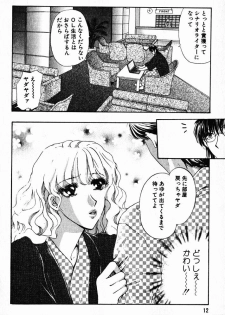 [Konjoh Natsumi] Hoshigari no Nedari na Vol.1 - page 12