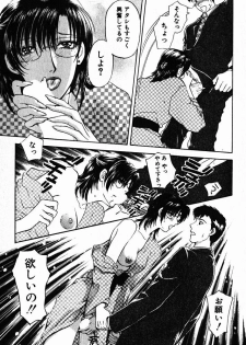 [Konjoh Natsumi] Hoshigari no Nedari na Vol.1 - page 23
