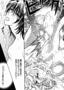 [Konjoh Natsumi] Hoshigari no Nedari na Vol.1 - page 27
