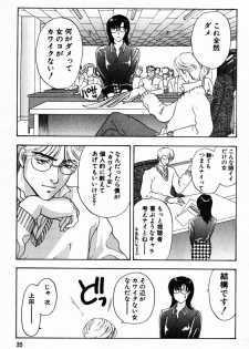 [Konjoh Natsumi] Hoshigari no Nedari na Vol.1 - page 35