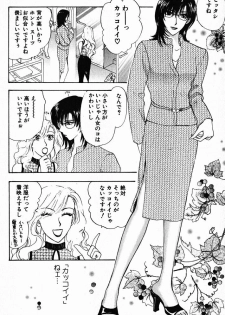[Konjoh Natsumi] Hoshigari no Nedari na Vol.1 - page 38