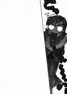 [Konjoh Natsumi] Hoshigari no Nedari na Vol.1 - page 8