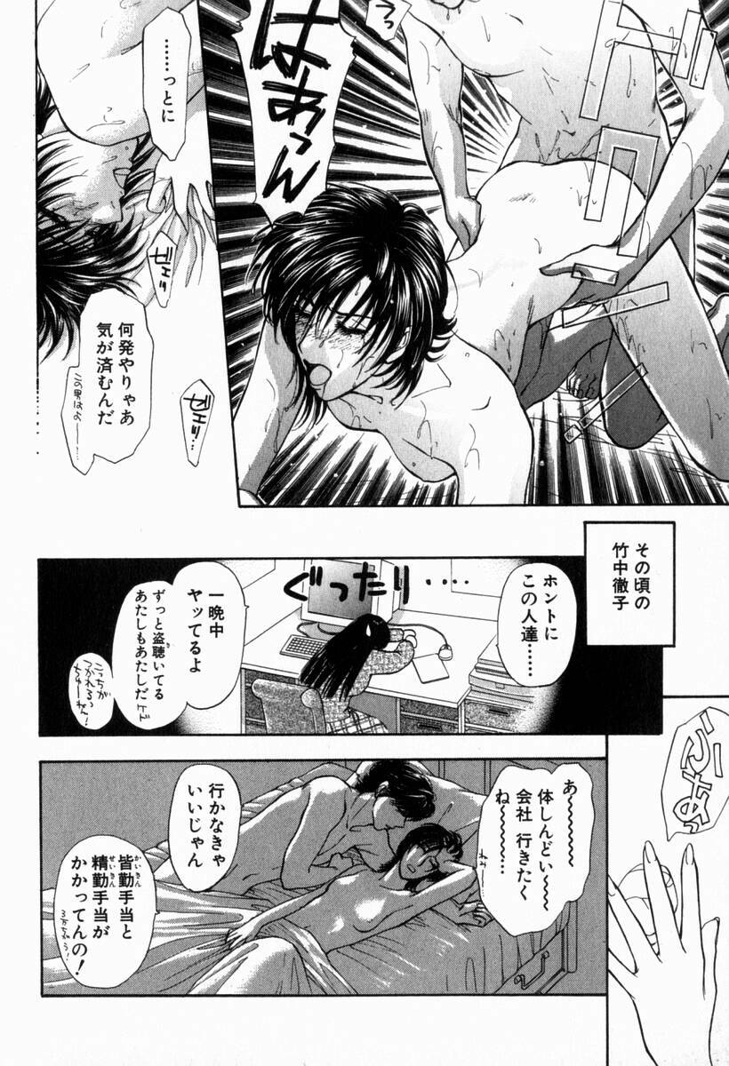 [Konjoh Natsumi] Hoshigari no Nedari na Vol.2 page 121 full