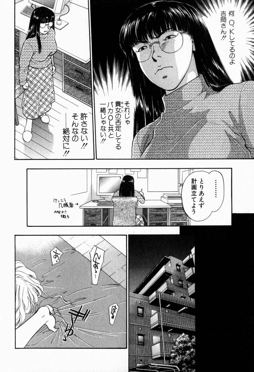 [Konjoh Natsumi] Hoshigari no Nedari na Vol.2 page 123 full