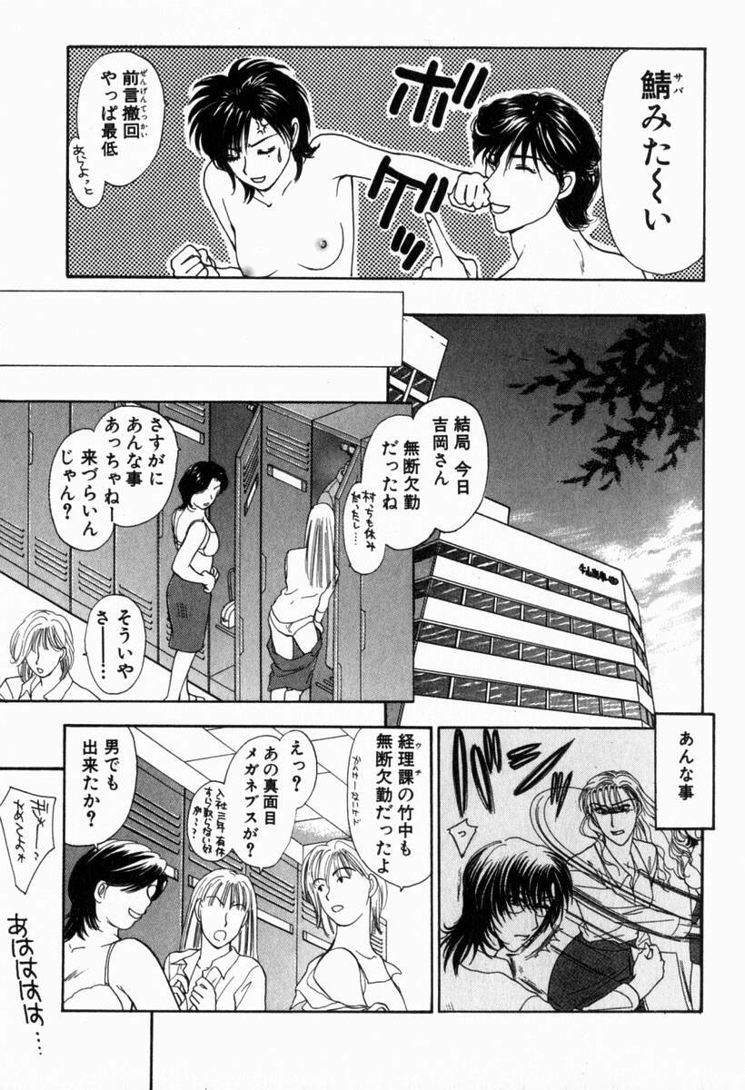 [Konjoh Natsumi] Hoshigari no Nedari na Vol.2 page 134 full